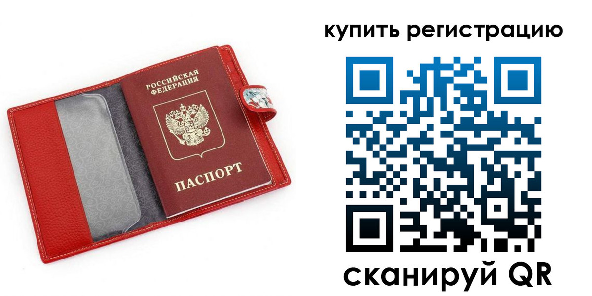 временная регистрация 2025 в Вяземском