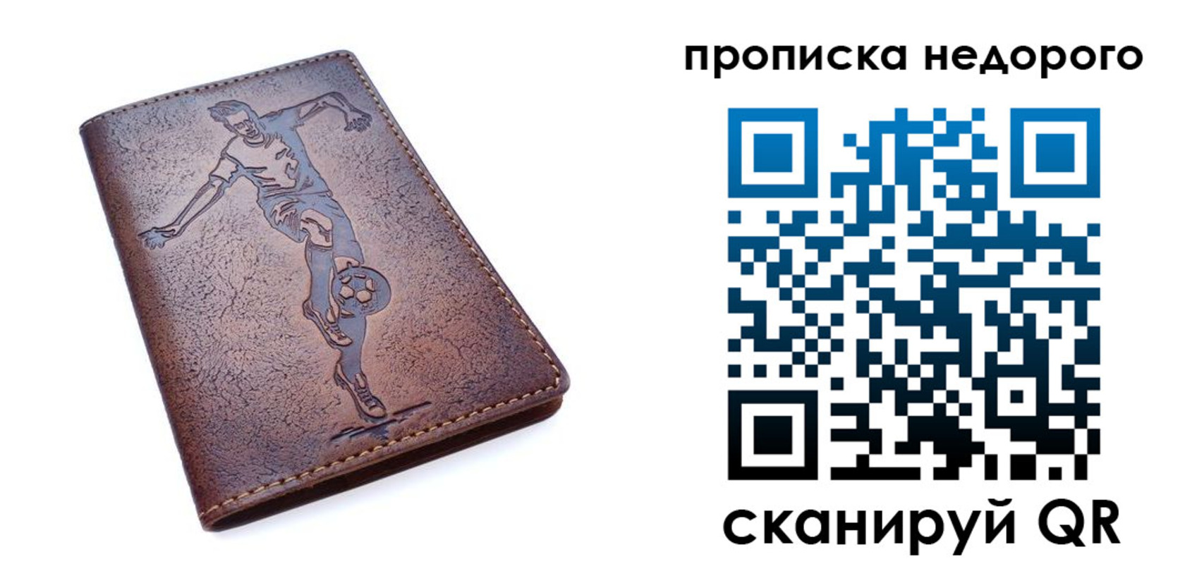 прописка в квартире в Вяземском