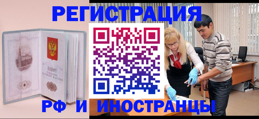 временная регистрация недорого в Вяземском