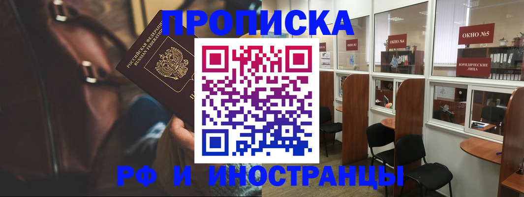 пропишу в квартире в Вяземском