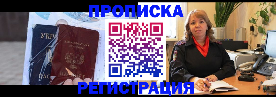 прописка в квартире в Вяземском